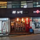 선오뎅바 네이버블로그