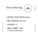 아이플라워메이트 이미지