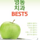 55플란트치과의원 이미지