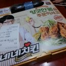 네네치킨삼학점 네이버블로그