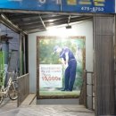 성내스크린골프장 이미지