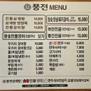 대전 오월드 맛집 안영동 풍전삼계탕 삼계탕 갈비탕 추천