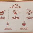 적당한 정의는 없습니다 | 광화문 맛집 광장 근처 일식 추천 규카츠정 광화문점 내돈내산 후기