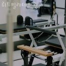 뤼트필라테스 | 하동 필라테스 뤼트필라테스 광교 위치.가격.시간.후기