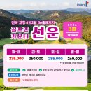 골프존카운티선운 이미지