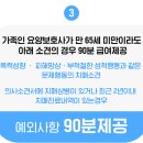 더퍼스트요양보호사교육원 이미지