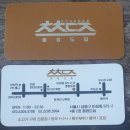 마장동육회집 이미지