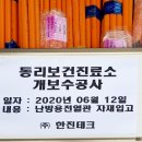 동리보건진료소 이미지