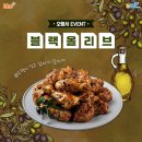 블랙올리브 이미지