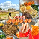 신평동1060 | [ 경주 가족여행 ] 보문호 벚꽃/보문관광단지/황남쫀드기/신라명가한식당/황리단길/천마문구완구백화점...