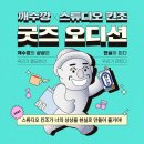 스튜디오킨조 이미지