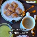 카페지니얼 이미지
