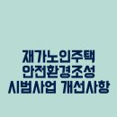 안전환경 티스토리