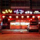 누루황짬뽕 네이버블로그