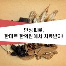 새대구한의원 이미지