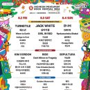 무지개운동화빨래방 | 2024 펜타포트 후기