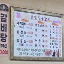 솔밭숯불생고기 이미지