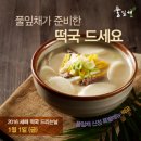 풀잎채