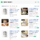 천연올 | 천연위고비 다이어트 시작했다면🥚 클래파 올스텐 계란찜기 내돈내산 후기