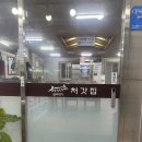 처갓집숯불갈비 이미지