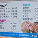 삼진갈비 이미지