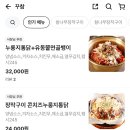꾸참 - 98763 | 꾸참