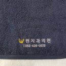 송월타월남원 이미지