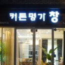 커튼명가창천안 - 8742 | 커튼명가창천안