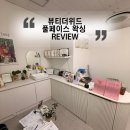위드뷰티 | 일산왁싱 | 라페스타 왁싱샵 뷰티더위드 풀페이스 왁싱 후기
