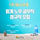 하나세무회계 - 평택시 죽백5로 23 | 하나세무회계