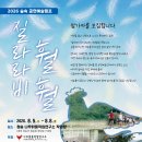 2026 나무닭움직임연구소 여름 예술프로그램 참가자 모집 이미지