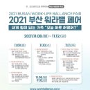 워라밸