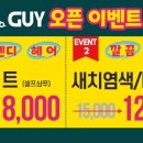 푸르지오헤어