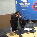 [라디오] 240110 TBN강원교통방송 차차차 캡쳐 이미지