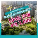 영심공인중개사사무소 이미지