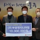 부광엔지니어링 이미지