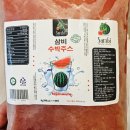 삼비주스 수박 주스 홈카페 솔직후기