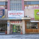 청솔(관) 이미지