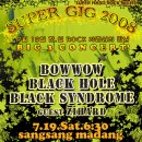 [07.19] 3년만에 다시 돌아온 초유의 콘서트!! 'SUPER GIG 2008' 이미지