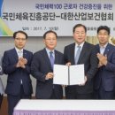 산업보건복지센터 이미지