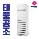 태풍시스템공조 이미지