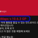 OruxMaps v.10.6.3 GP 버전 Topo 4umaps 이미지