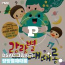 그림자극 랑랑별 때때롱 이미지