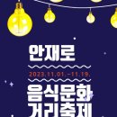 광명음식문화의거리 이미지