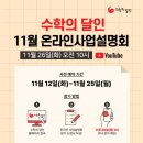 수학의달인 이미지