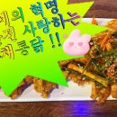 야채통닭 사직점 네이버블로그