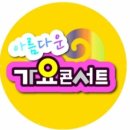 가수 김진욱 8월 8일 제 11회 자랑스런 한국인상 가수상 수상 이미지