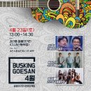 괴산읍젊음의거리 이미지