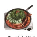 팔팔떡볶이탕정