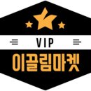 이끌림마켓 - 안양시 동안구 | 이끌림마켓